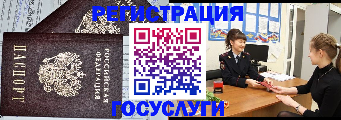 временная регистрация в Талице