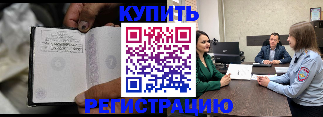 временная регистрация в квартире в Талице