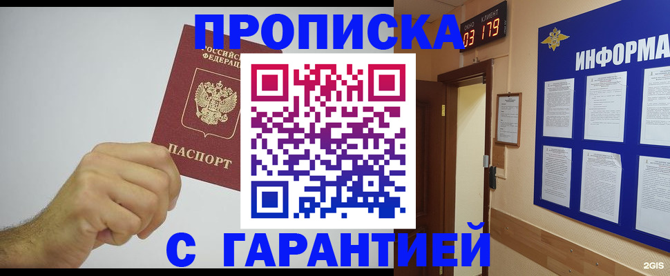 временная регистрация купить в Талице